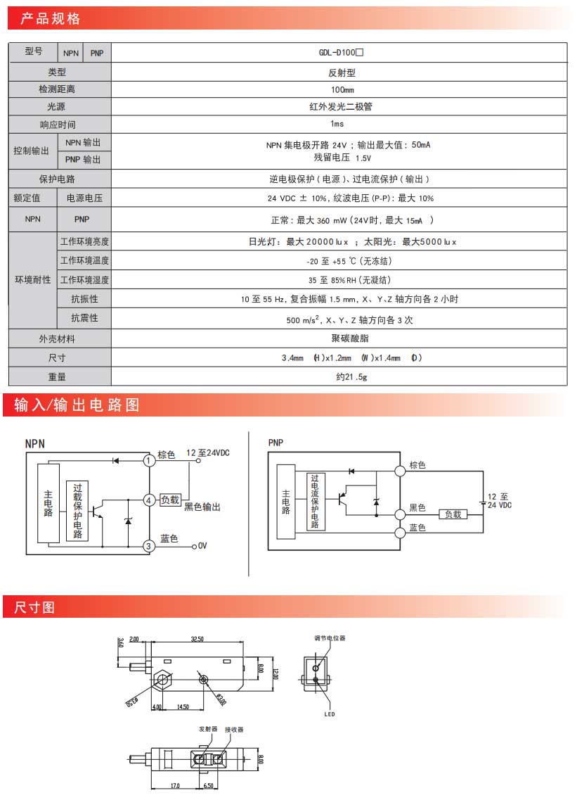 按键式方形光电传感器1.jpg