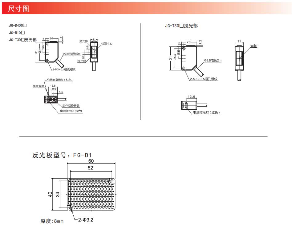 JG系列激光传感器2.jpg